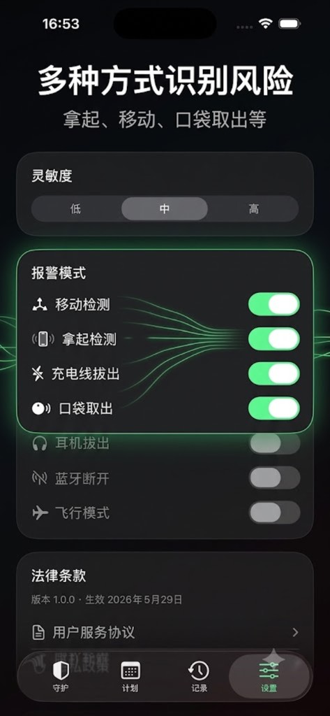 多种方式识别风险：拿起、移动、口袋取出等